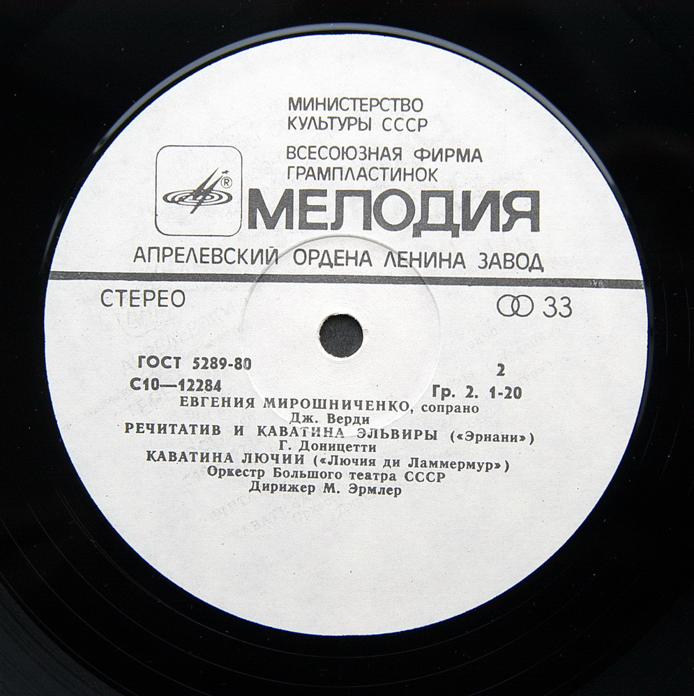 МИРОШНИЧЕНКО Евгения (сопрано).