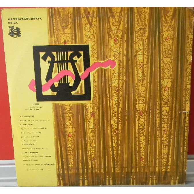 П. Чайковский, А. Хачатурян. Дирижирует Г. Рождественский