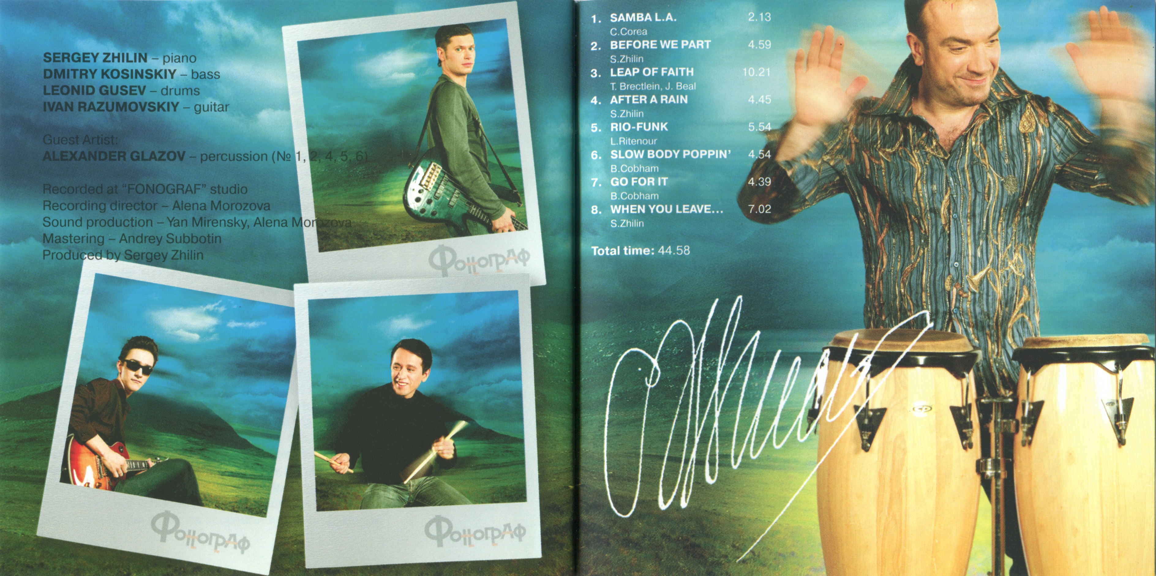 Фонограф-Джаз-Квартет Сергея Жилина – Мамбо-Джаз (Mambo-Jazz. Sergey Zhilin's Fonograf-Jazz-Quartet)