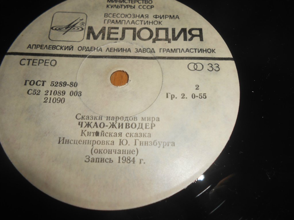 Чжао-живодёр (китайская сказка)