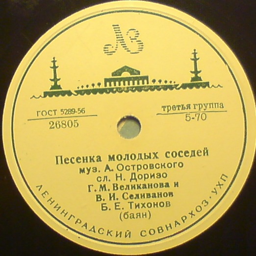 Гелена Великанова - Осенние листья / Песенка молодых соседей