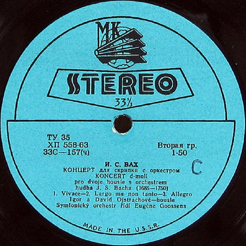 И. С. БАХ: Концерт для двух скрипок с оркестром / А. ВИВАЛЬДИ: Кончерто гроссо. Давид и Игорь Ойстрах