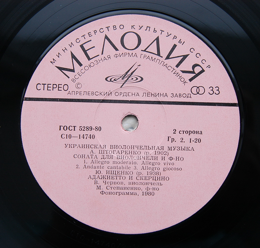 УКРАИНСКАЯ ВИОЛОНЧЕЛЬНАЯ МУЗЫКА