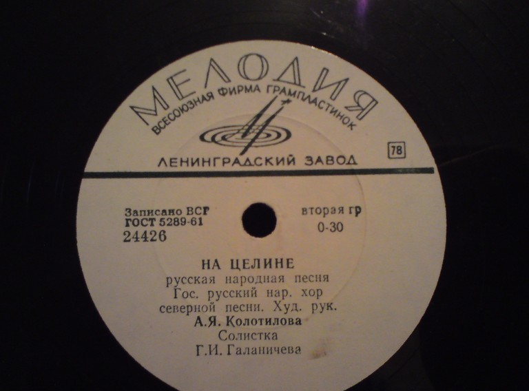 На целине / Шуточные частушки