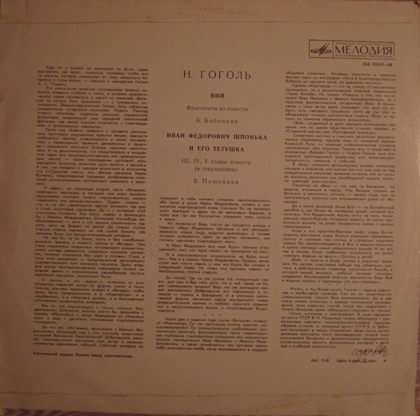 Н. ГОГОЛЬ