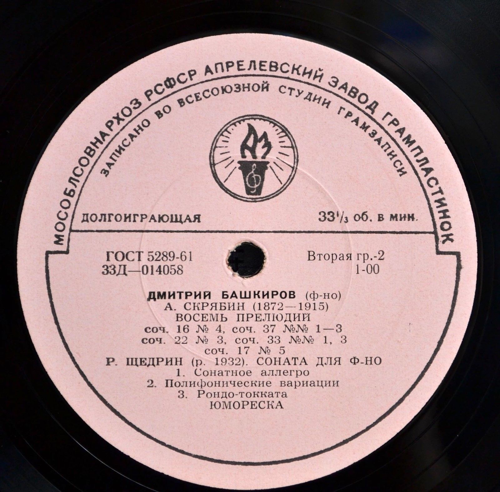 Дмитрий Башкиров (фортепиано) - К. Дебюсси. Четыре прелюдии. Остров радости. А. Скрябин. Восемь прелюдий