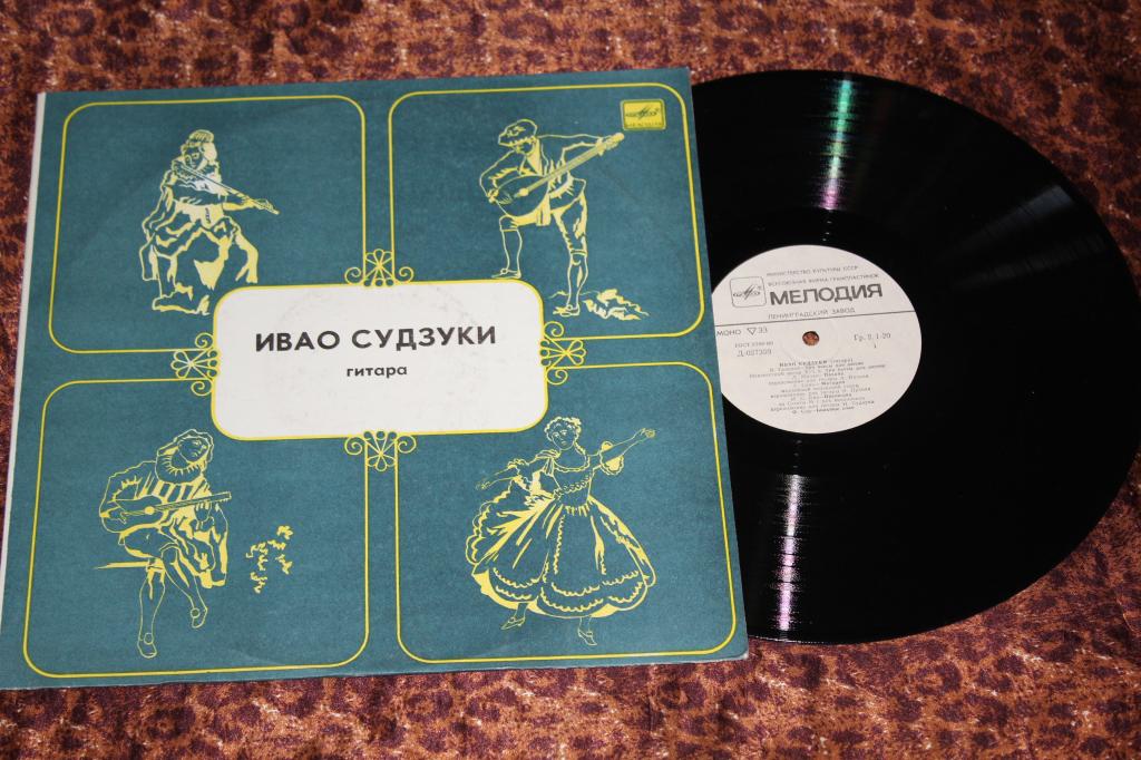 Ивао Судзуки, гитара (Япония)