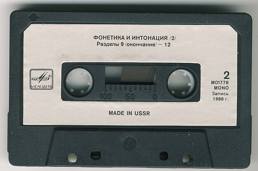 Фонетика и интонация 2