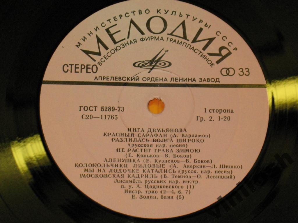 ДЕМЬЯНОВА Инга. Русские народные песни и песни советских композиторов