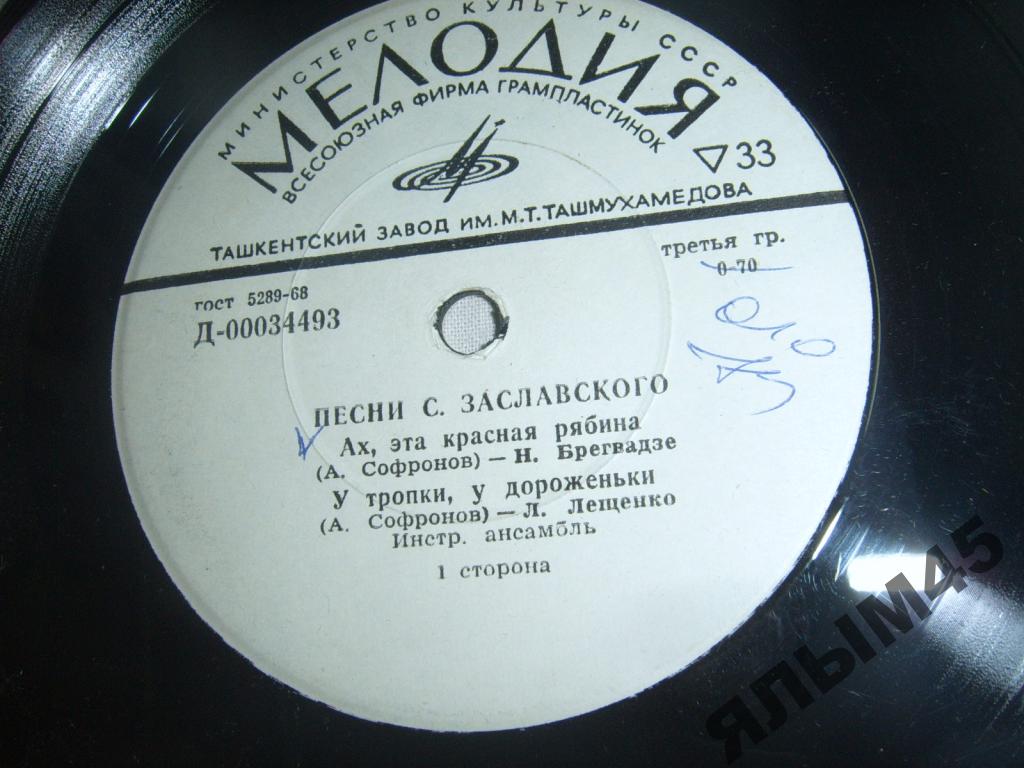 Песни С. Заславского