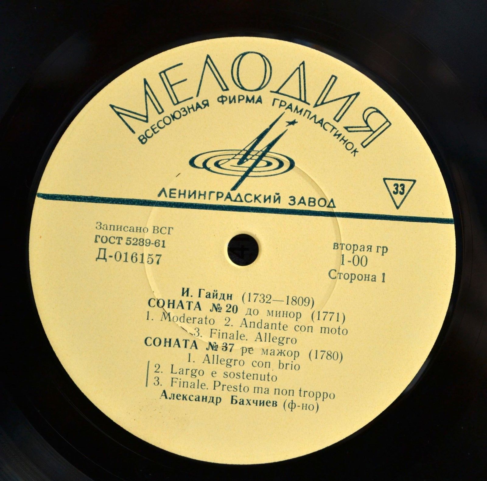 Й. ГАЙДН Четыре сонаты для ф-но (исп. А. Бахчиев)