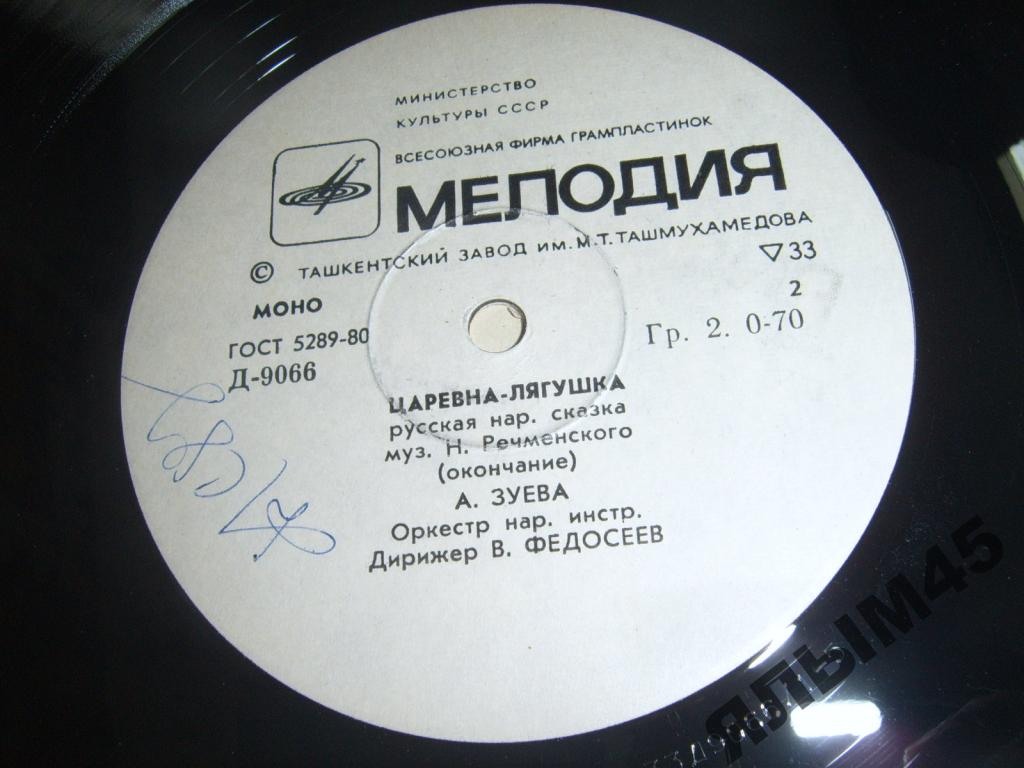 Царевна-лягушка (русская сказка)