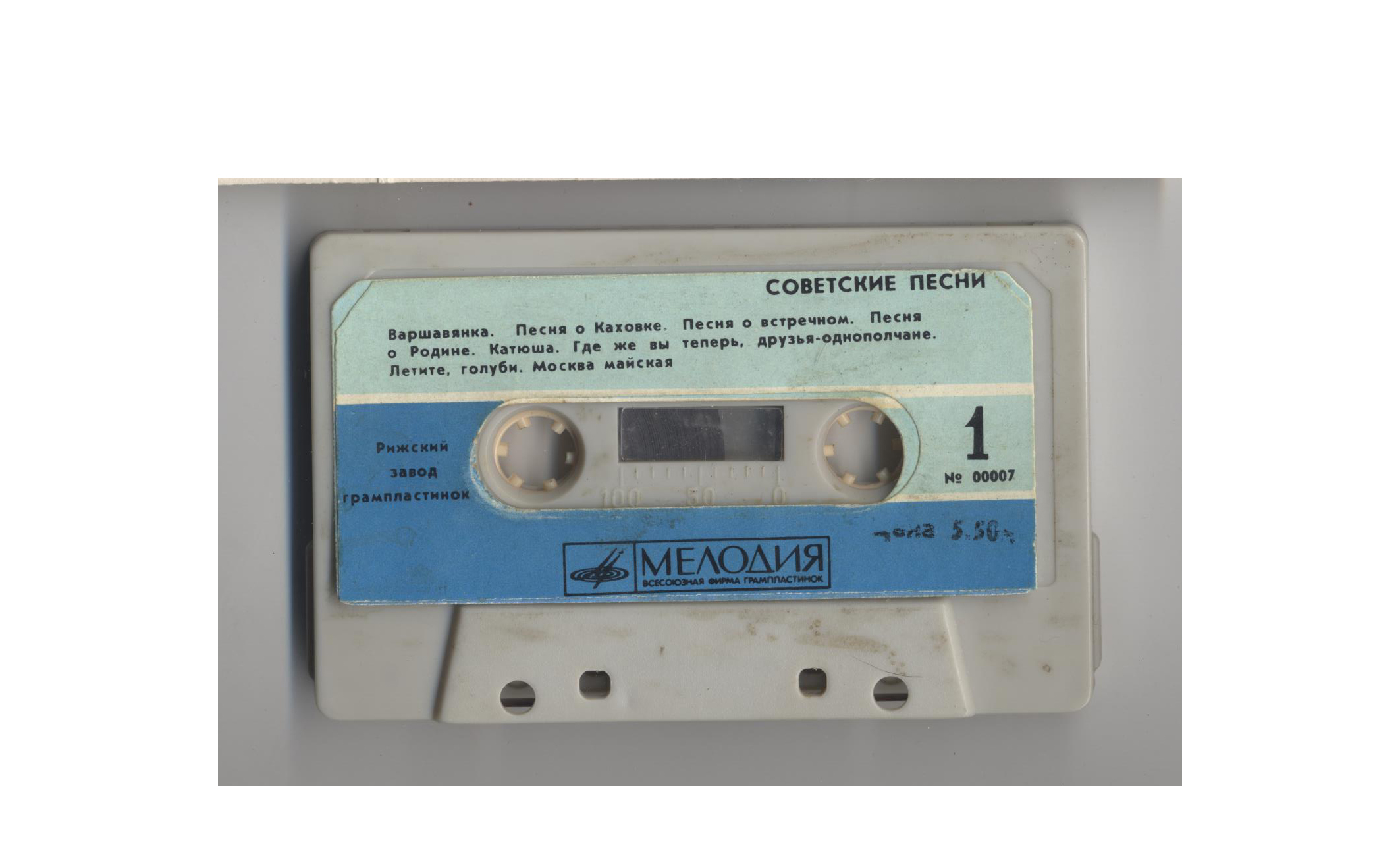 Советские песни