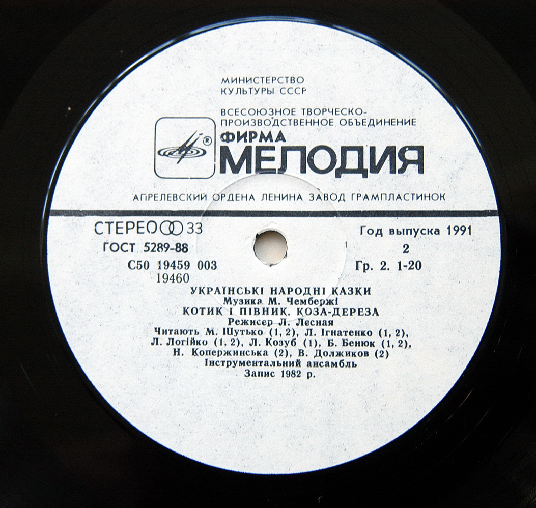 Украинские народные сказки (музыка М. Чембержи)