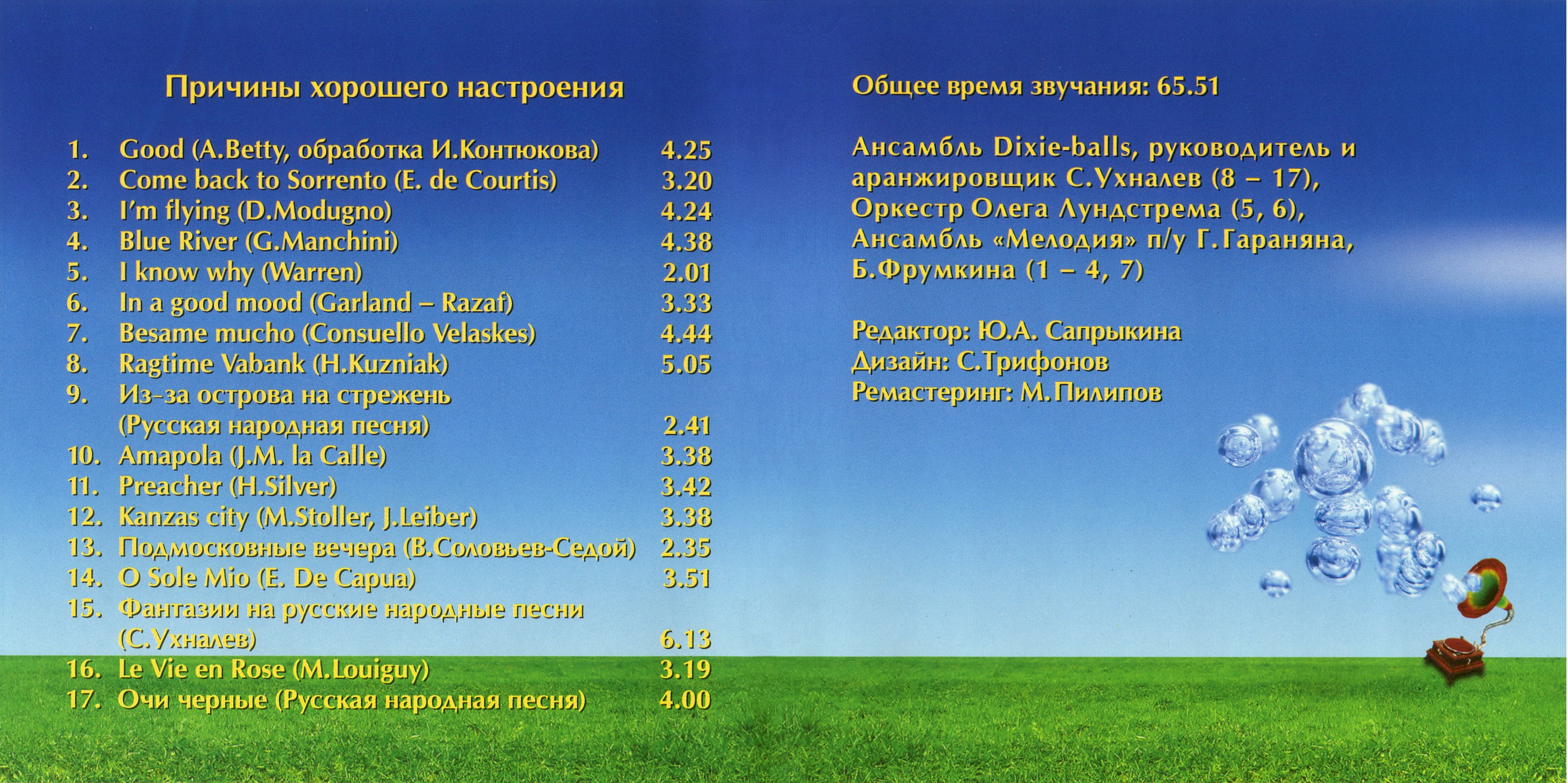 Причины хорошего настроения