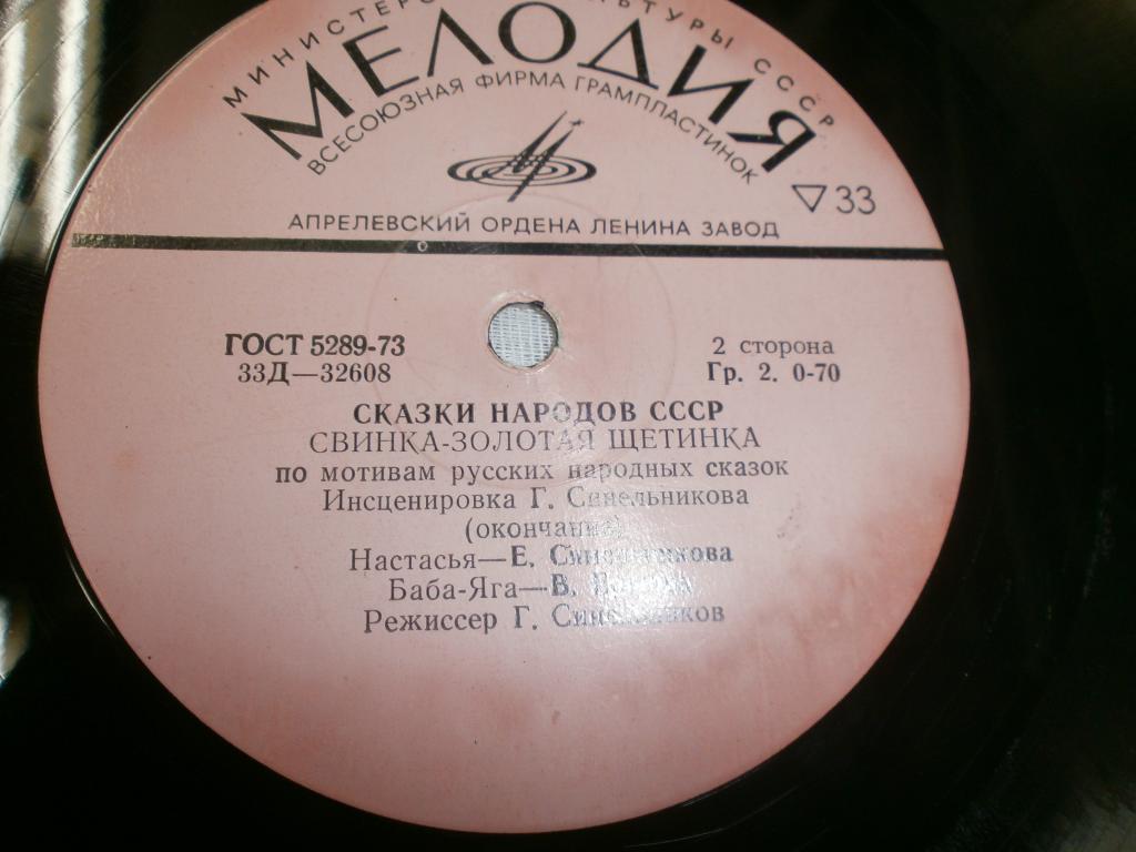 Свинка – золотая щетинка (сказки народов СССР)