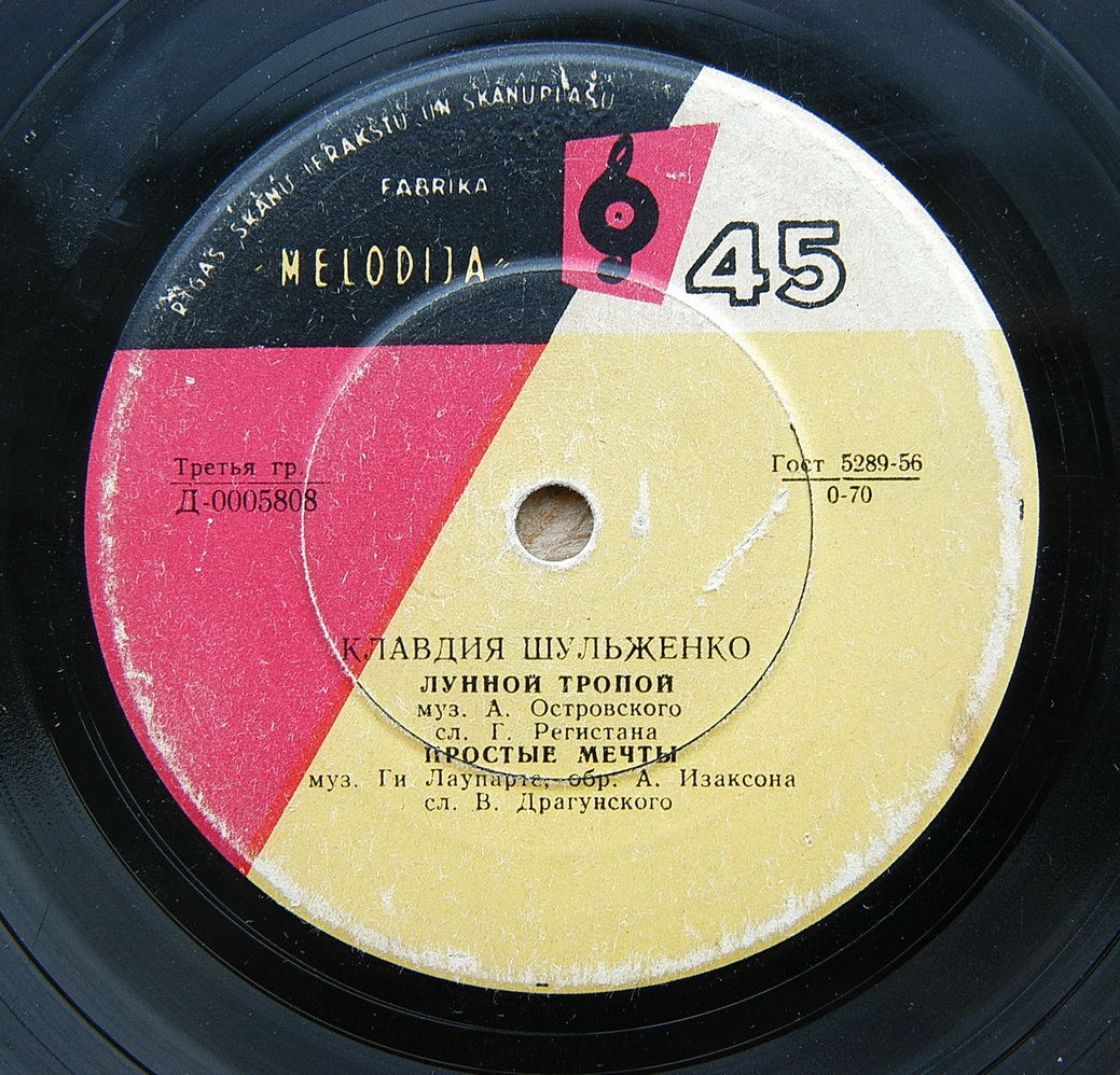 Клавдия Шульженко