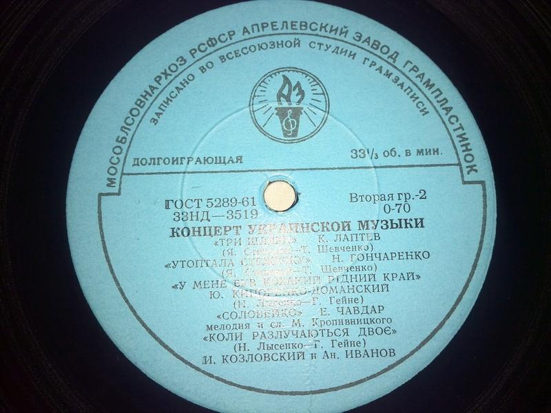 Концерт украинской музыки (Concert of ukrainian music)