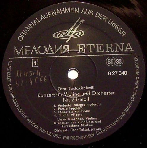 Отар ТАКТАКИШВИЛИ