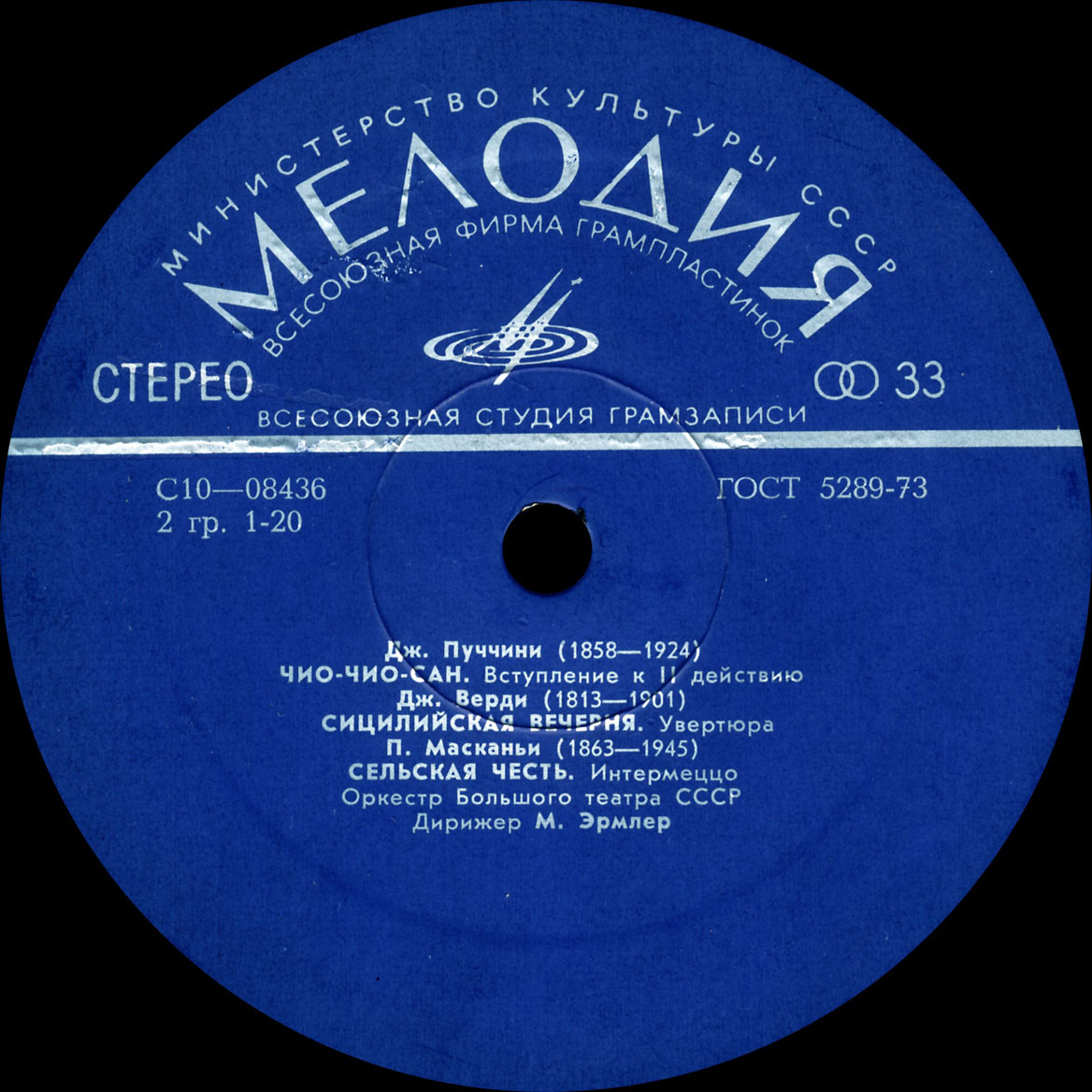 Дж. ПУЧЧИНИ: «Тоска», опера в трех действиях (на итальянском яз.)