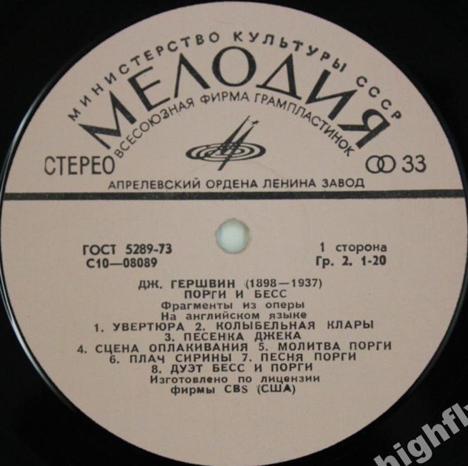 Дж.Гершвин. Опера "Порги и Бесс". Оригинальная фонограмма кинофильма.