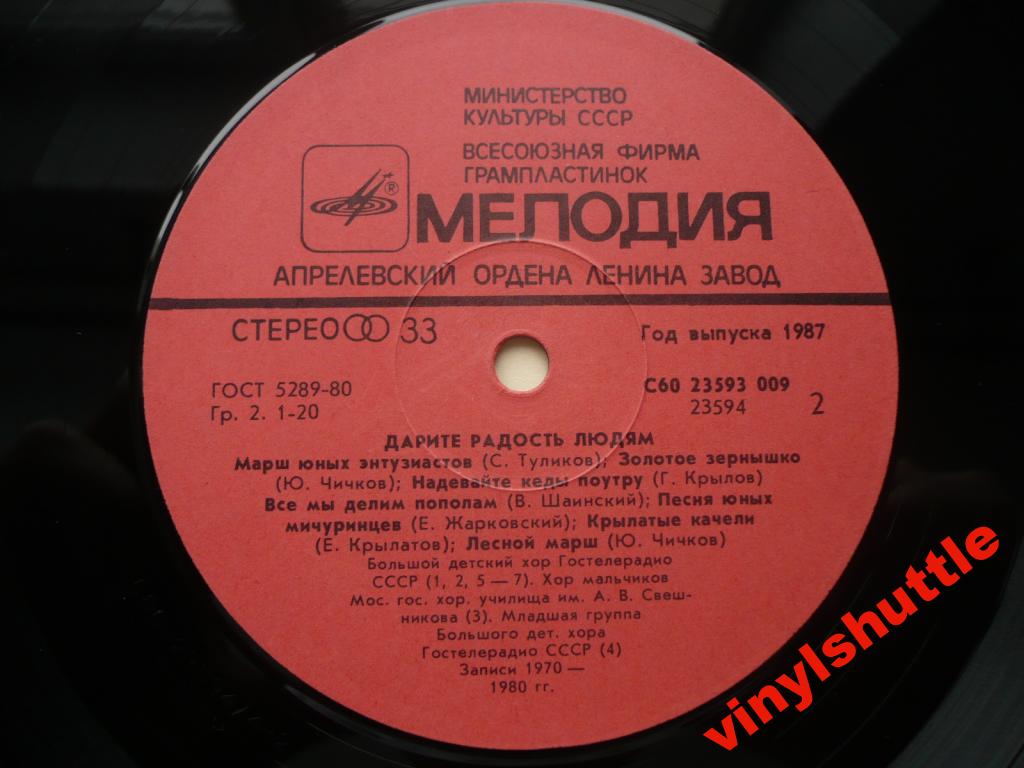 ДАРИТЕ РАДОСТЬ ЛЮДЯМ