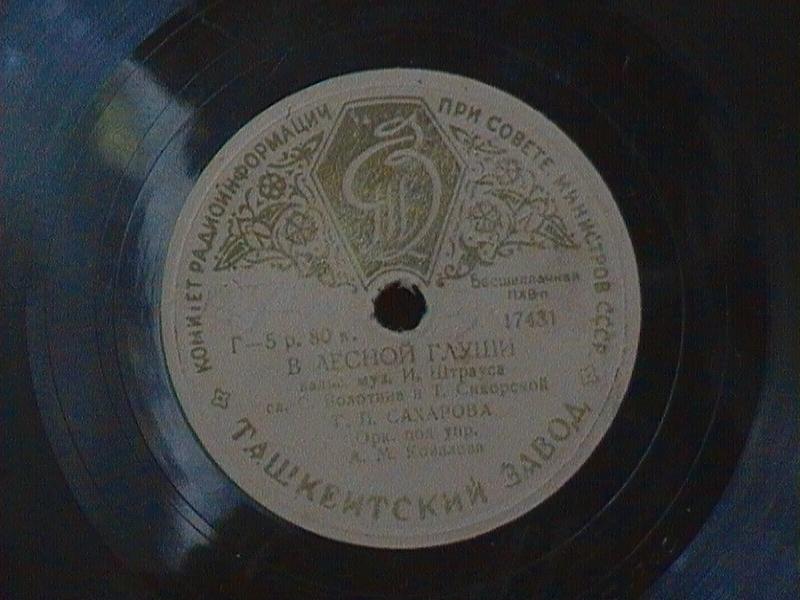 Г. П. Сахарова - Первый бал / В лесной глуши