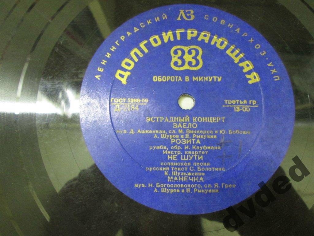 Эстрадный концерт № 14