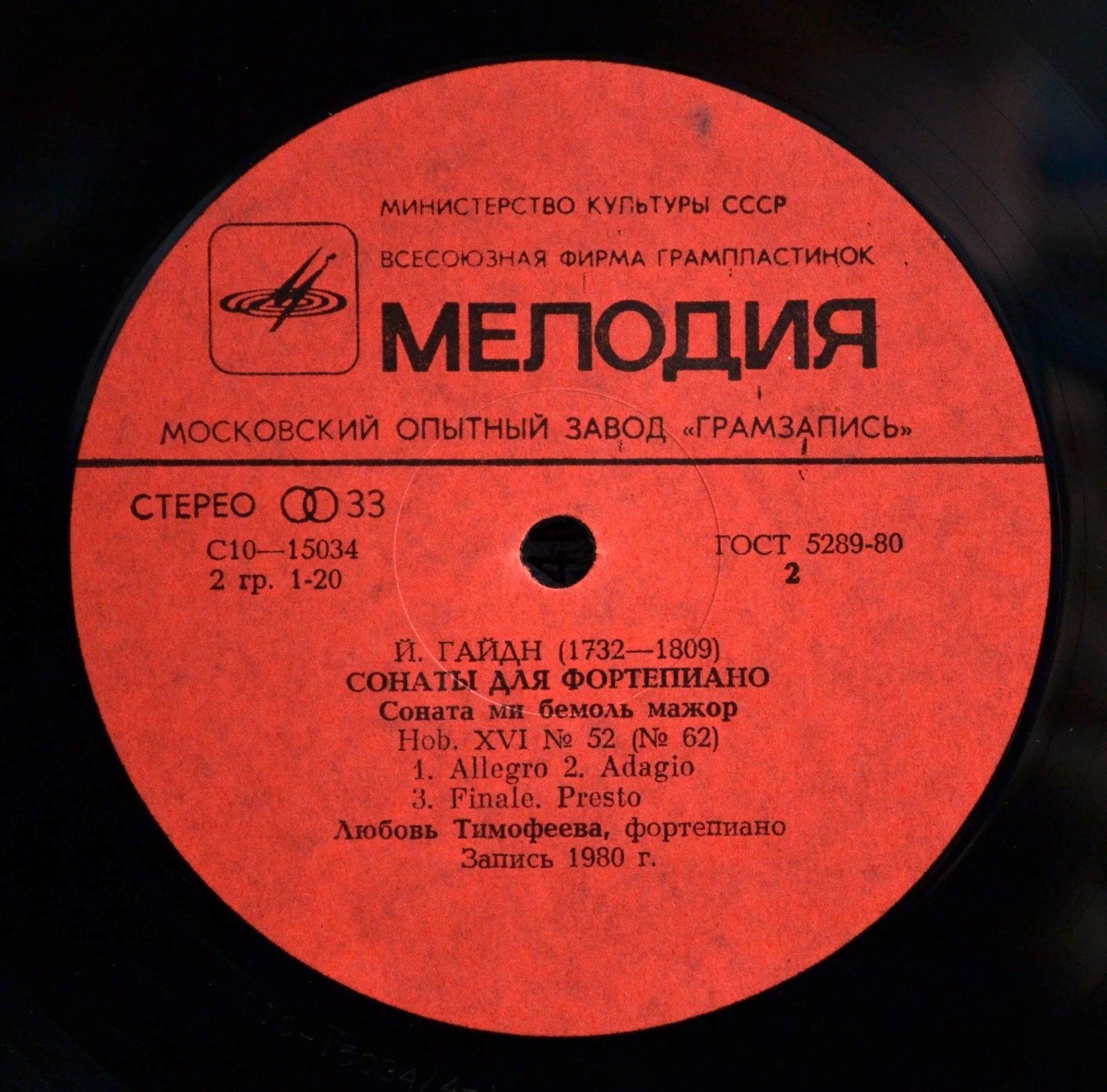 Л. ТИМОФЕЕВА (ф-но). Сонаты Й. ГАЙДНА