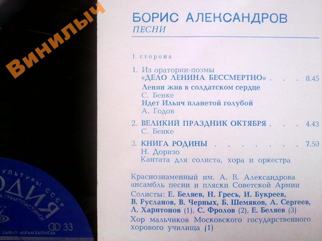 Борис АЛЕКСАНДРОВ. Песни