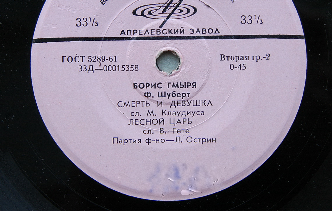 Борис ГМЫРЯ (бас)