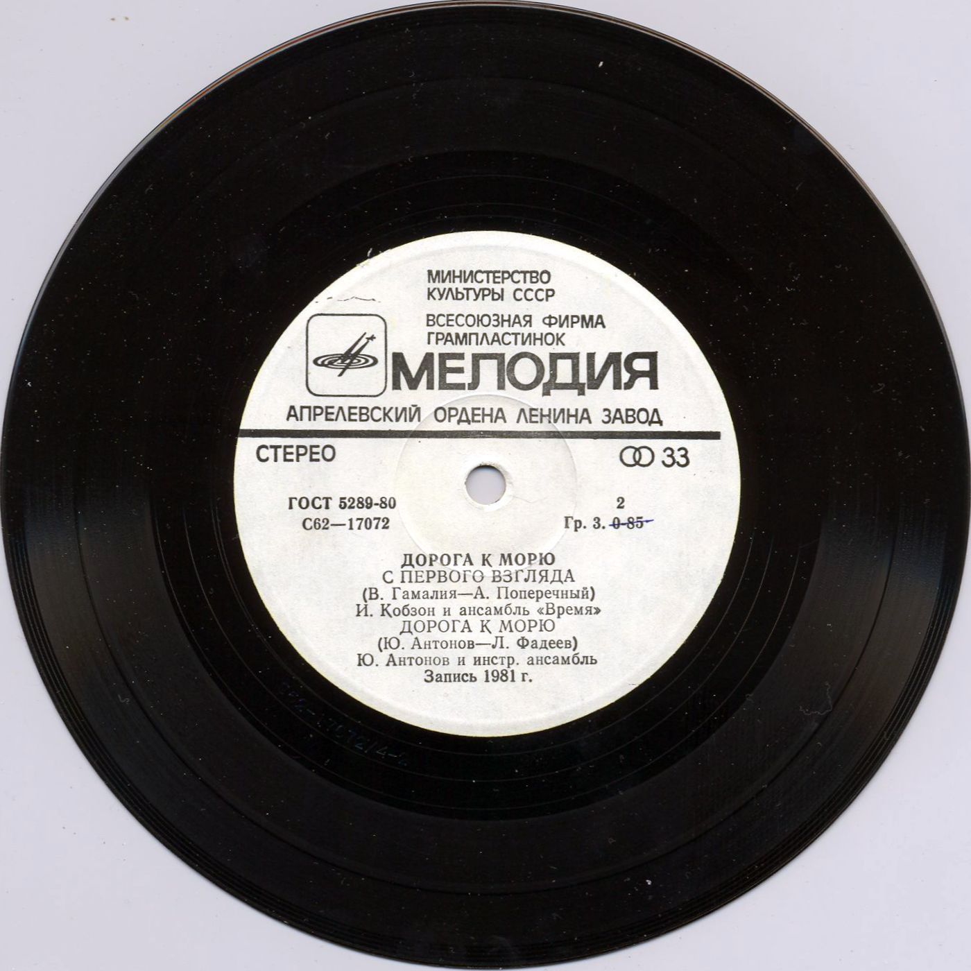 Дорога к морю