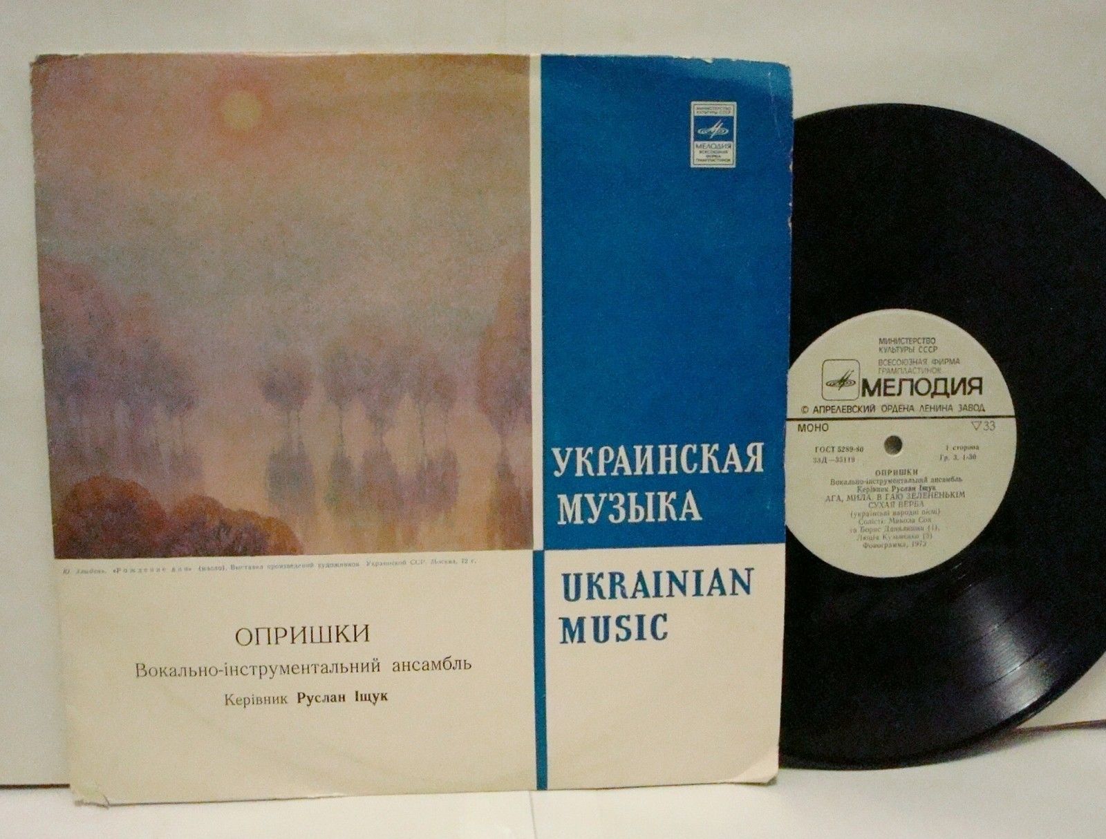 ВОКАЛЬНО-ІНСТРУМЕНТАЛЬНИЙ АНСАМБЛЬ "ОПРИШКИ". Керівник Руслан Іщук