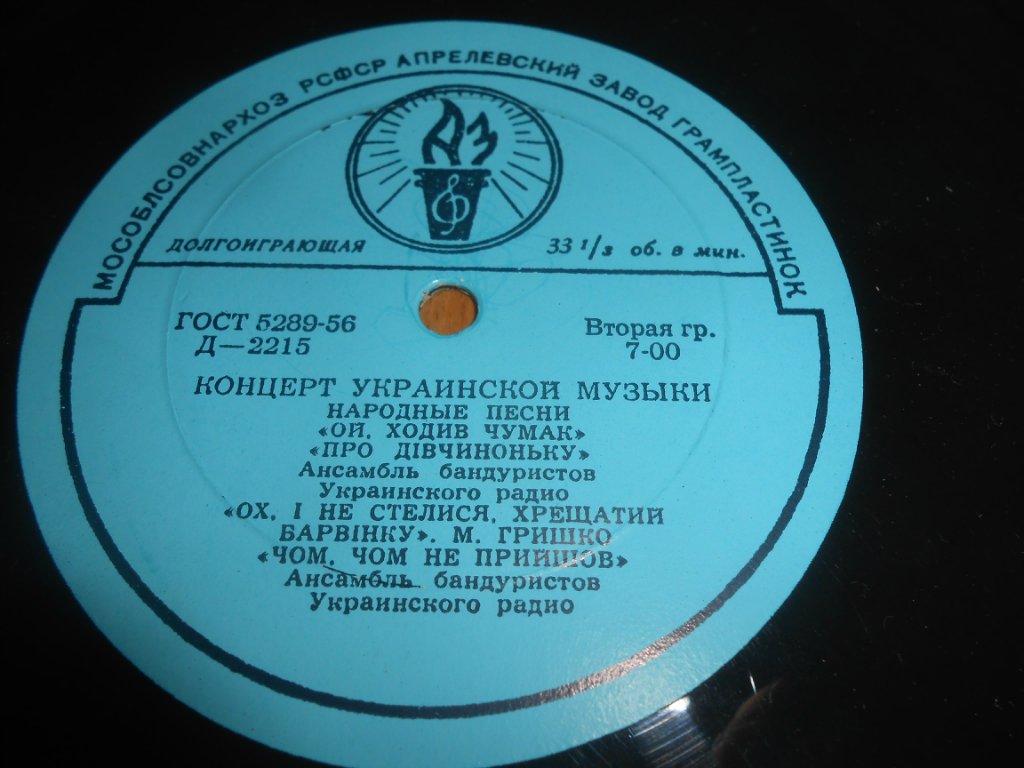 Концерт Украинской музыки . Украинские народные песни