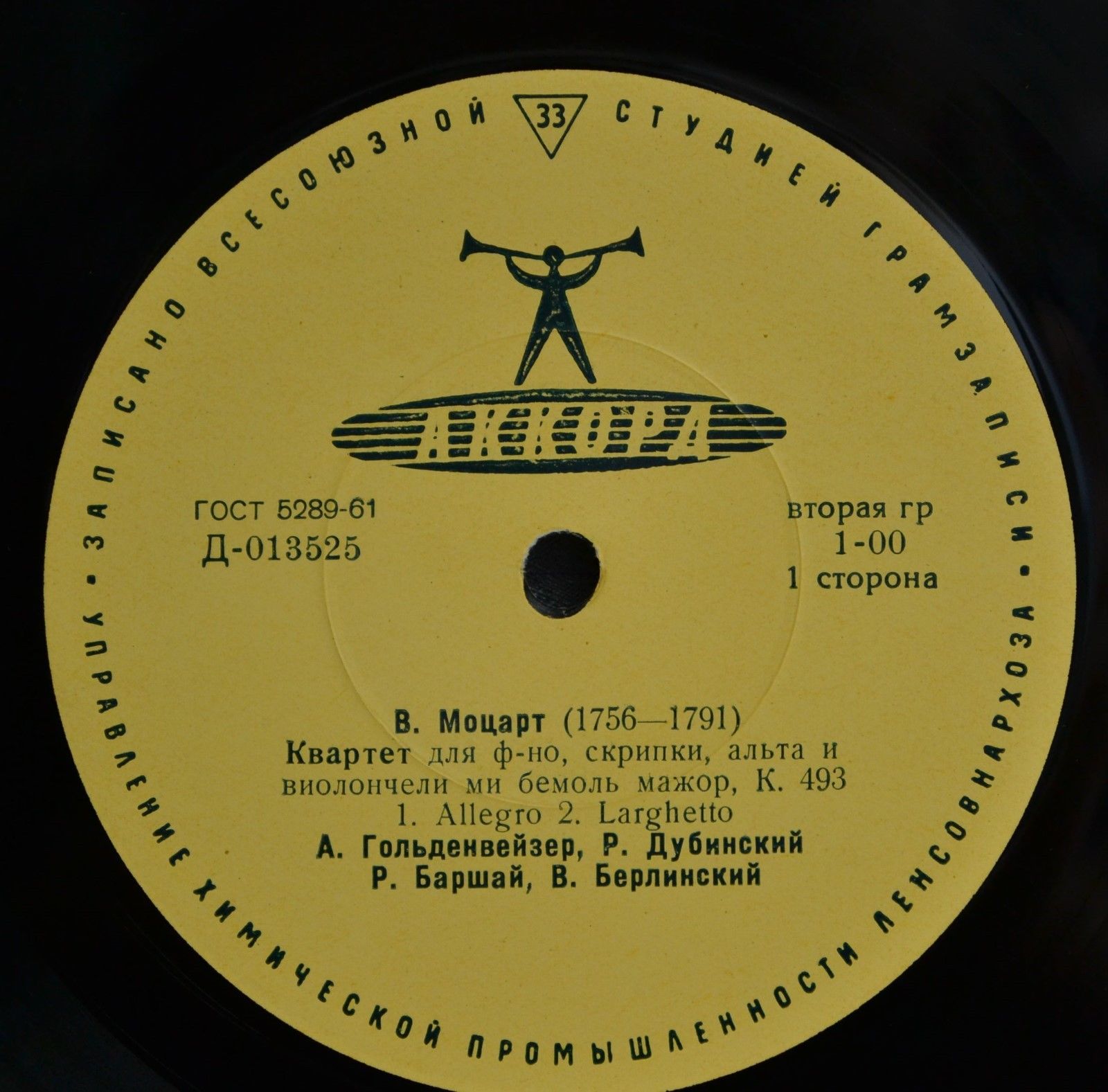 В. МОЦАРТ (1756—1791)