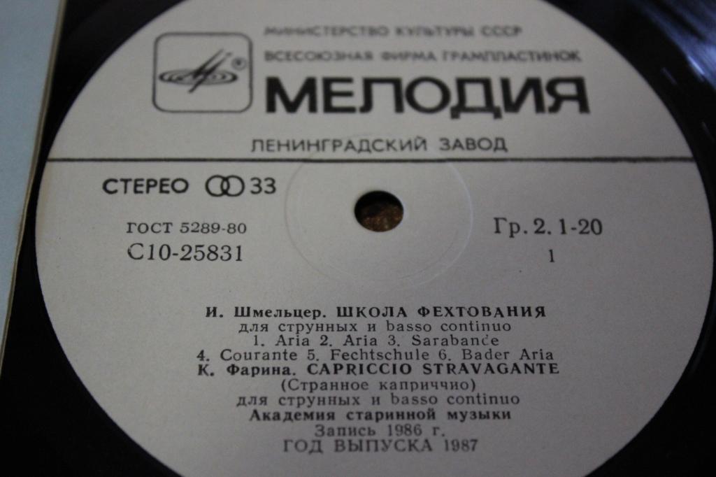 CAPRICCIO STRAVAGANTE. Программная музыка XVII века