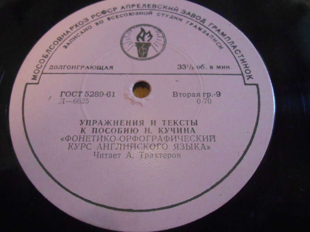 Упражнения и тексты к пособию Н. Кучина "Фонетико–орфографический курс английского языка"