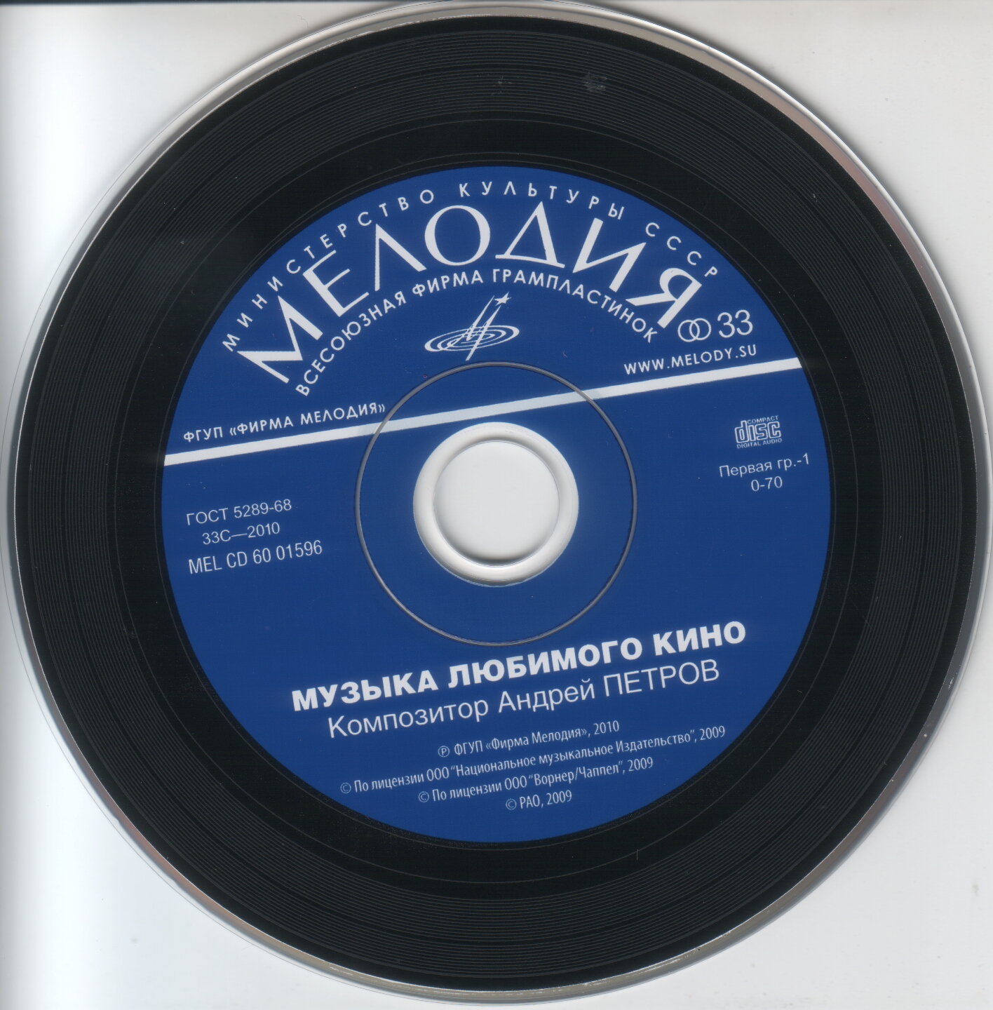 Музыка любимого кино. Композитор Андрей Петров