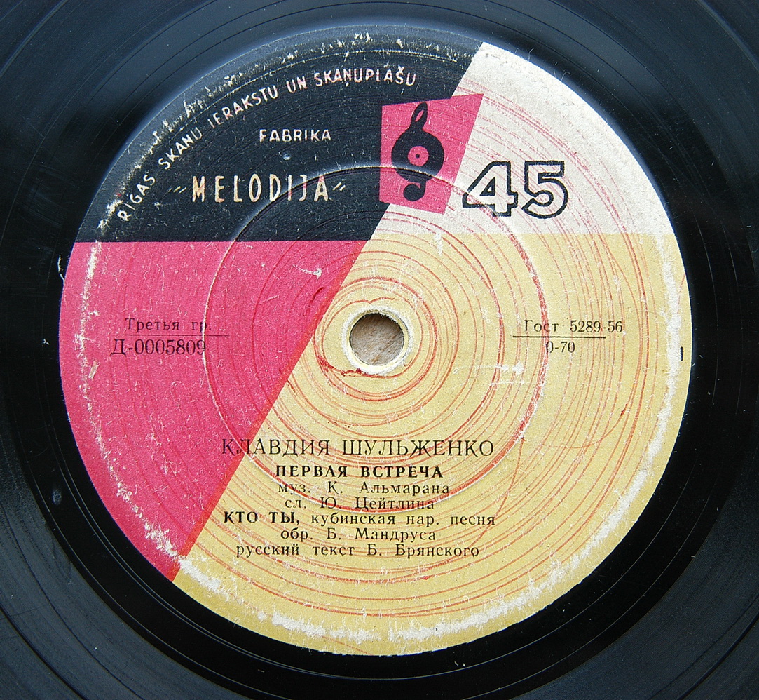 Клавдия Шульженко