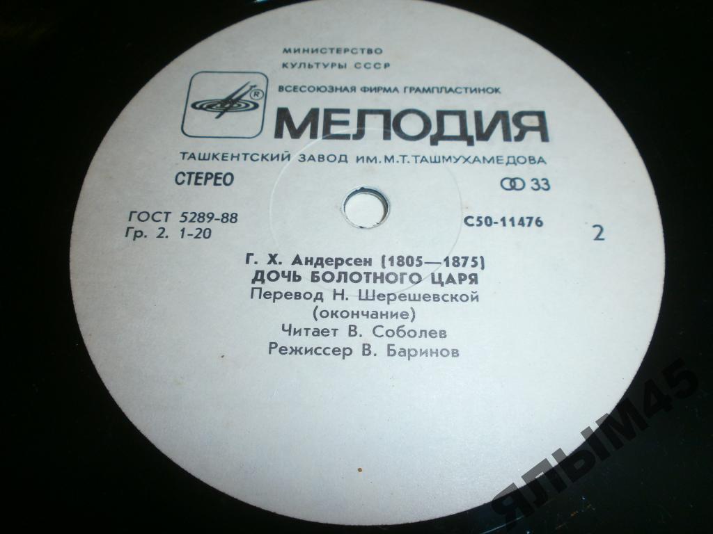 Дочь болотного царя. Г.Х.Андерсен