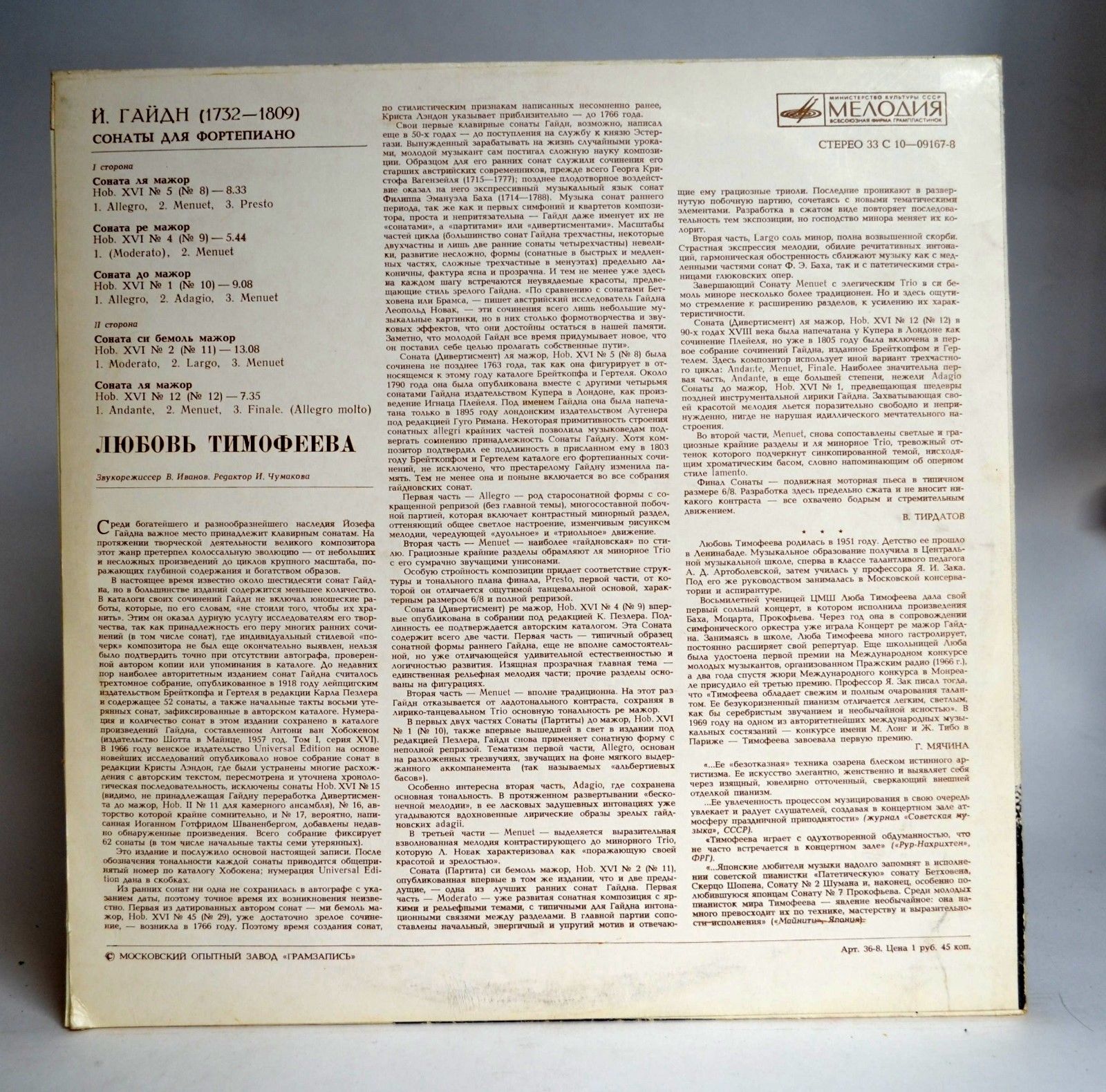 Й. ГАЙДН (1732-1809): Сонаты для ф-но (Л. Тимофеева)