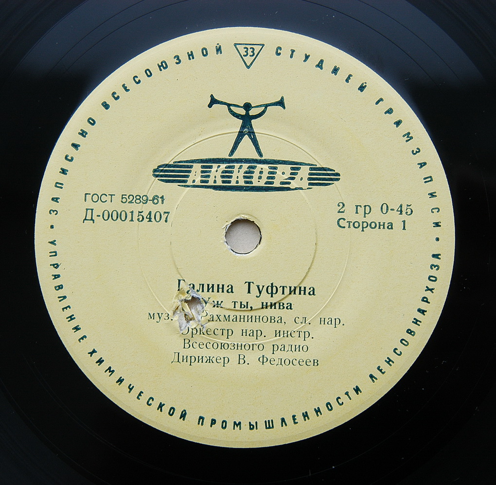 ТУФТИНА Галина