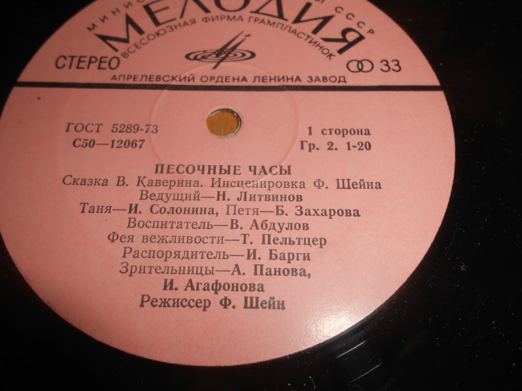 Вениамин Каверин. «Песочные часы»