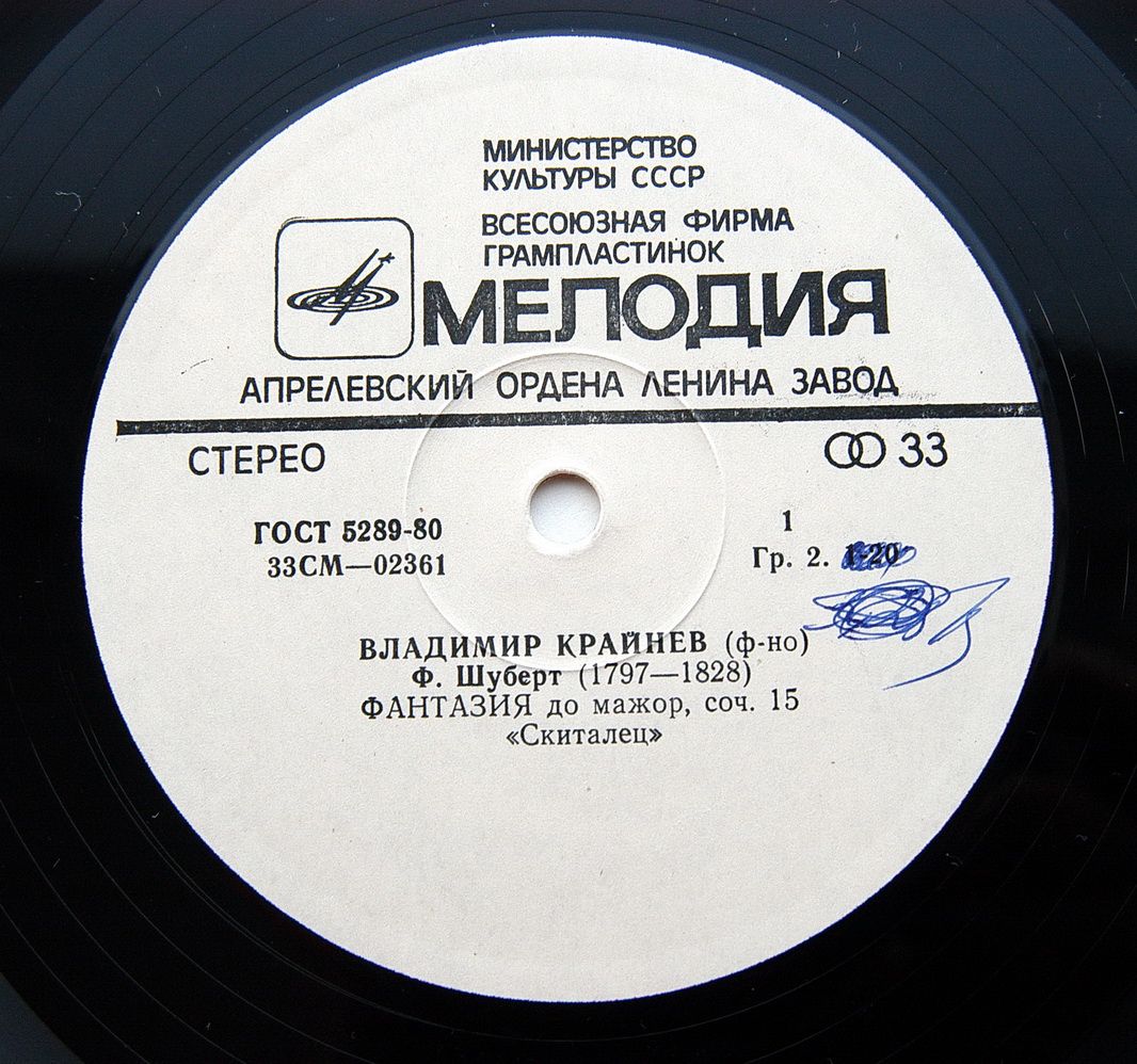 Владимир Крайнев (ф-но)