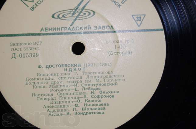 Ф. М. Достоевский. Идиот. Композиция спектакля Ленинградского Большого драматического театра им. М. Горького