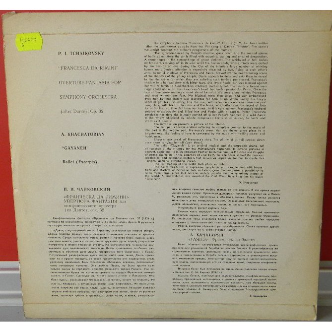 П. Чайковский, А. Хачатурян. Дирижирует Г. Рождественский