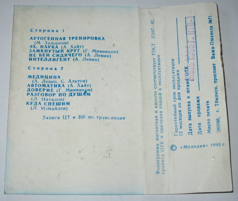 Евгений Петросян. "Да что там говорить"