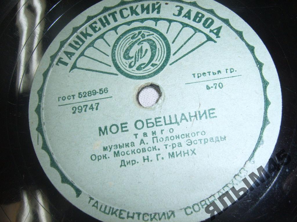 Первый снег / Моё обещание