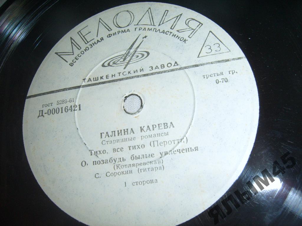 Галина Карева - Старинные романсы