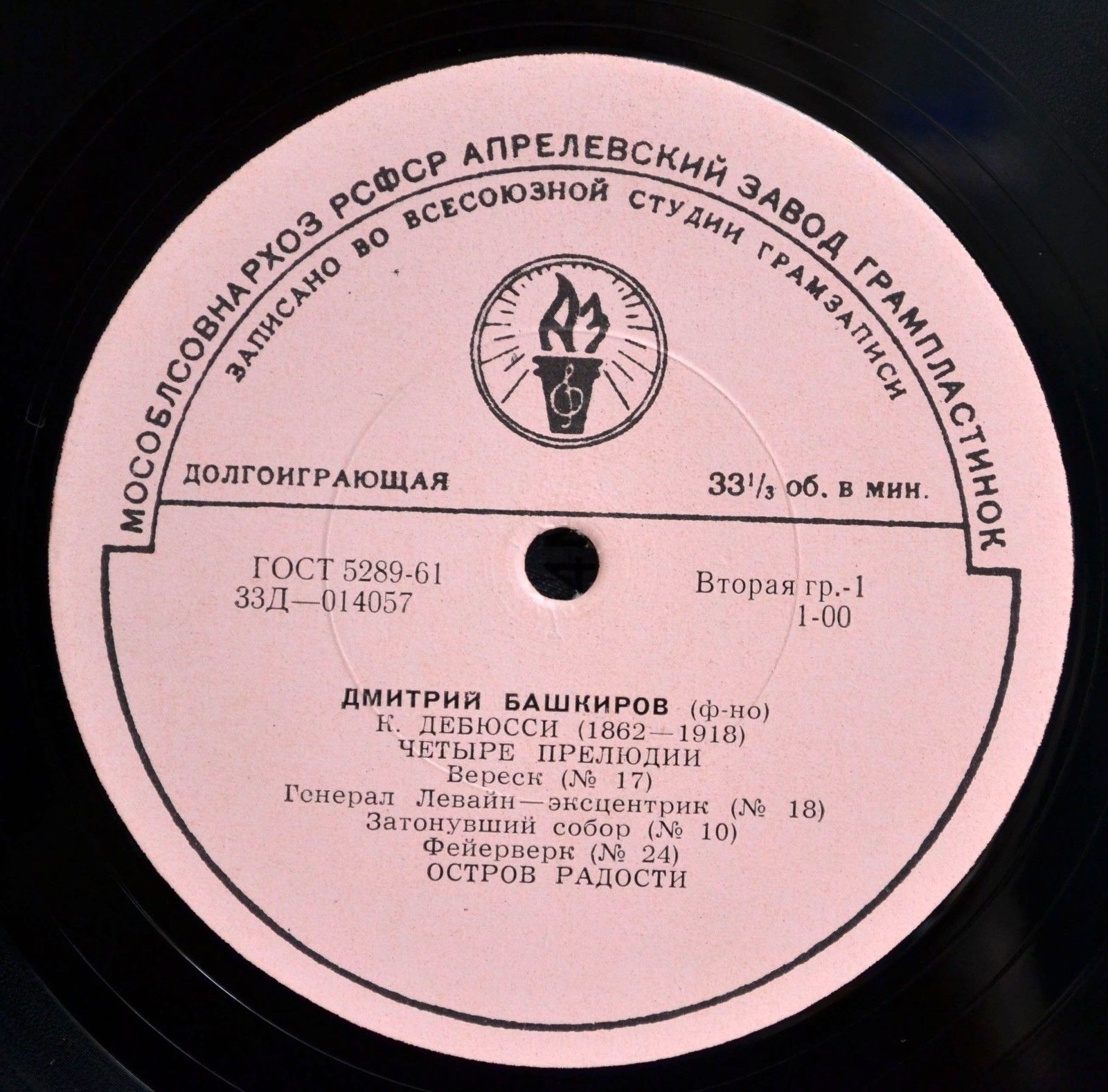 Дмитрий Башкиров (фортепиано) - К. Дебюсси. Четыре прелюдии. Остров радости. А. Скрябин. Восемь прелюдий